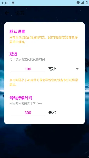 小毅连点APP官方下载(小毅连点13.0(科技版))v13.0 安卓版 小毅连点APP官方下载(小毅连点13.0(科技版))v13.0 安卓版