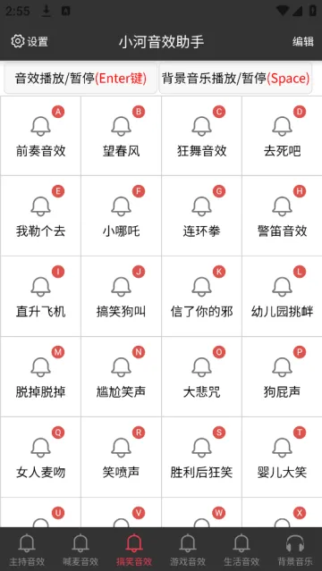 小河音效助手下载app 小河音效助手下载app