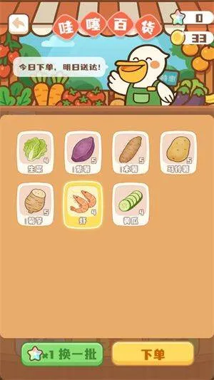 小熊猫餐厅游戏 v1.0 最新版 小熊猫餐厅游戏 v1.0 最新版