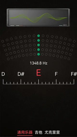 小熊调音器 8.3.3