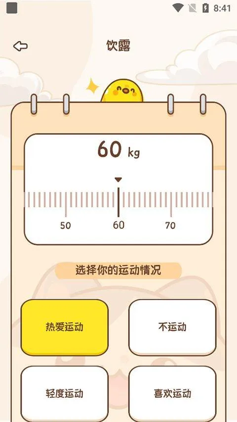 小熊轻断食app v1.0.1