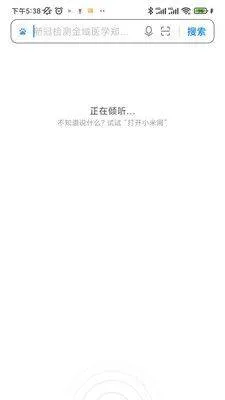 小爱系统语音引擎下载 v1.4.9 安卓版