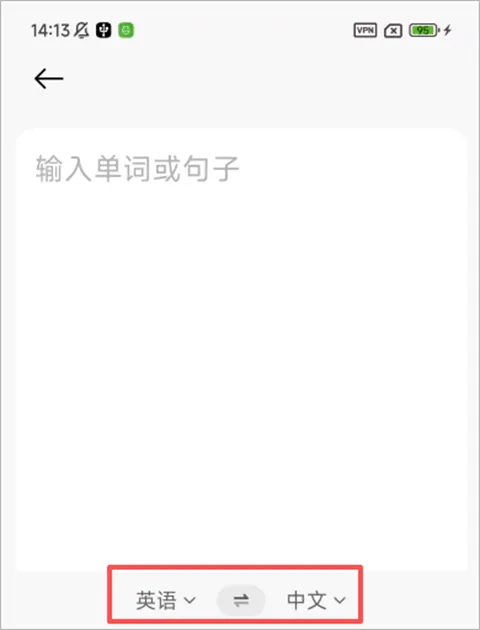 小爱翻译app v5.11.1.40安卓版