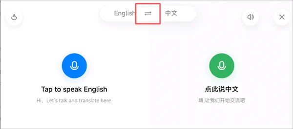 小爱翻译app v5.11.1.40安卓版