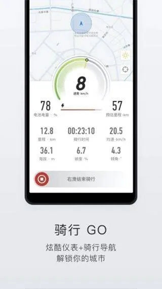小牛电动车app v5.14.0安卓版