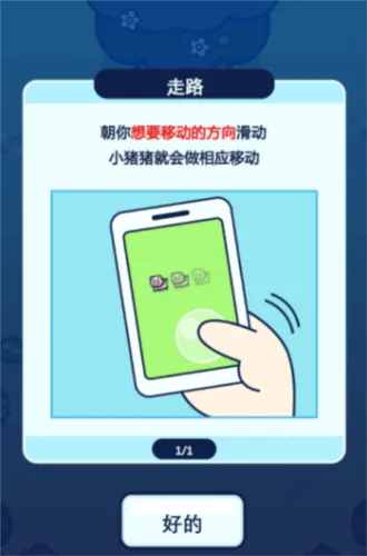小猪幸存者游戏 v1.1.1 安卓版 小猪幸存者游戏 v1.1.1 安卓版