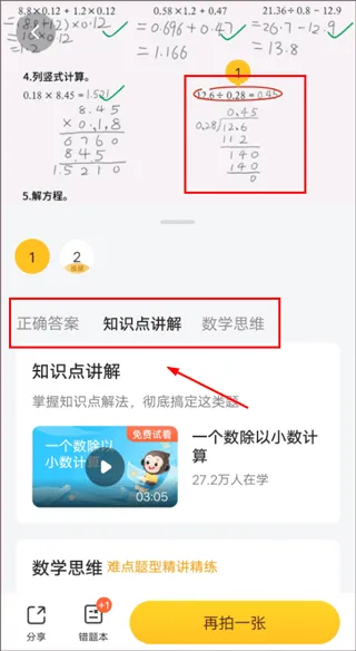 小猿AI官方版 v3.129.3安卓版