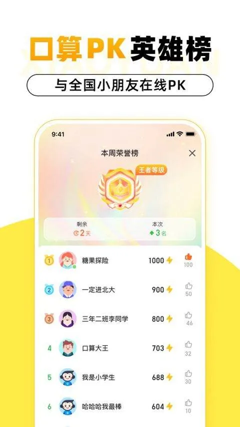 小猿AI官方版 v3.129.3安卓版