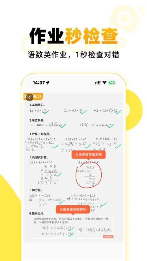 小猿AI官方版 v3.129.3安卓版