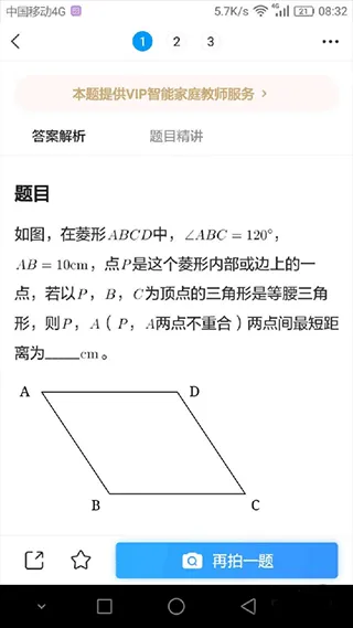 小猿拍照搜题app v11.87.1安卓版