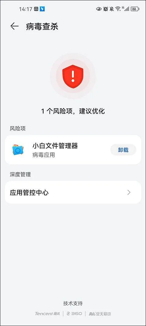 小白文件管理器手机版 v2.8.0官方版