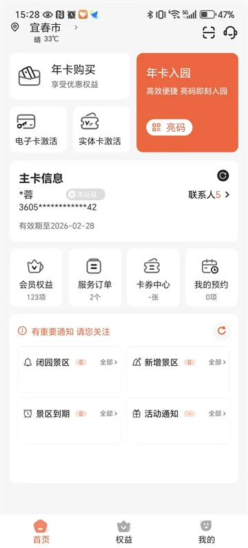 小睿在线app 小睿在线app