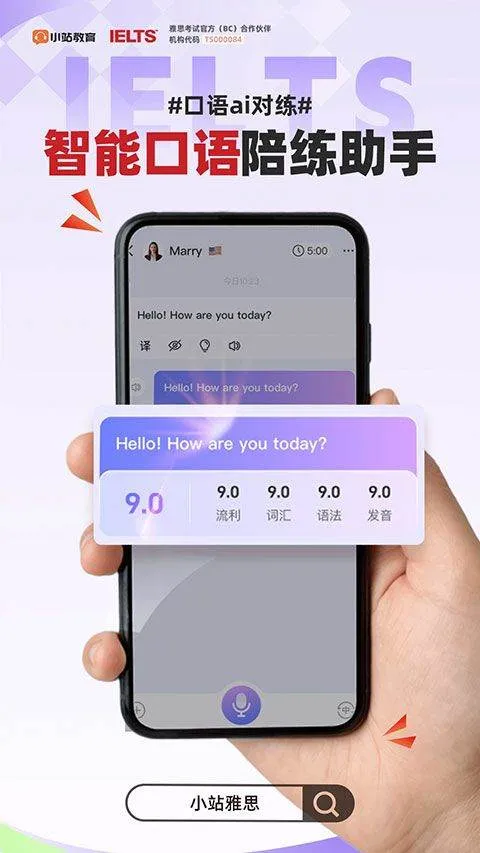 小站雅思app v7.2.6安卓版