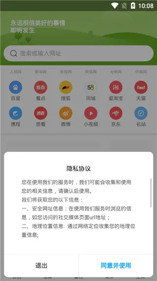 小米专用浏览器手机版 v14.53.0安卓版