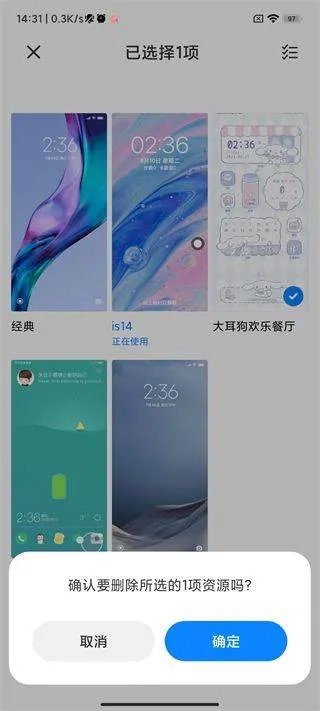 小米主题商店app v10.5.3.2安卓版