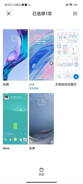 小米主题壁纸app v10.6.5.1安卓版