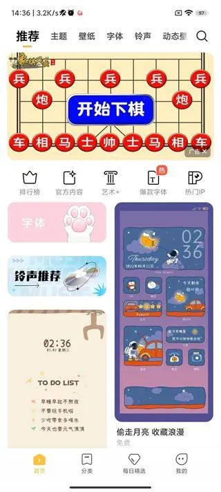 小米主题壁纸app v10.6.5.1安卓版