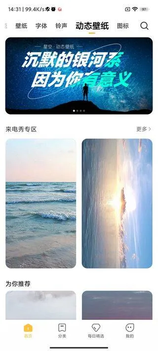 小米主题壁纸app v10.6.5.1安卓版