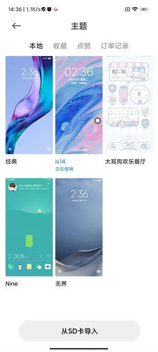 小米主题壁纸app v10.7.3.0安卓版