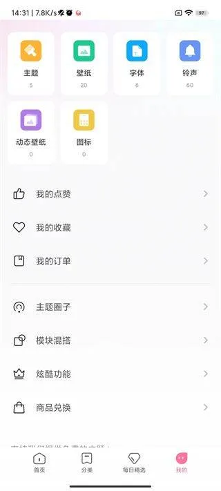小米主题壁纸app v10.6.8.0安卓版