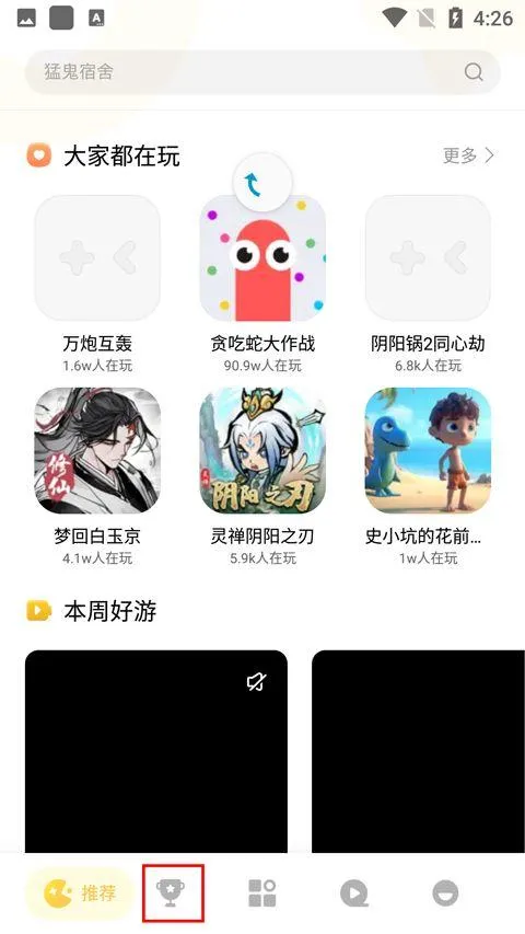 小米小游戏app v1.6.9安卓版