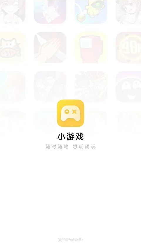 小米小游戏app v1.6.9安卓版