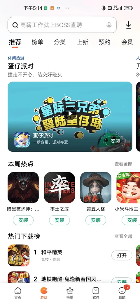 小米应用商店app官方正版 v4.113.15安卓版