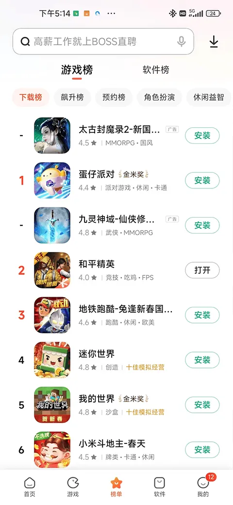 小米应用市场app v4.112.18安卓版