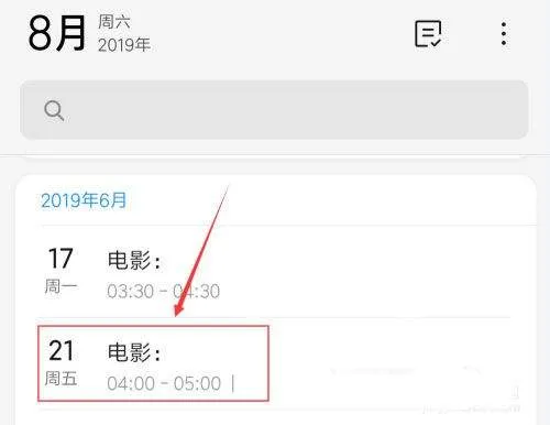 小米日历app最新版 v17.0.7.4安卓版