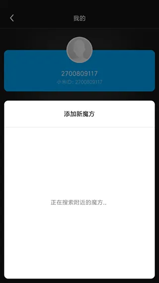 小米智能魔方app v1.0.7安卓版