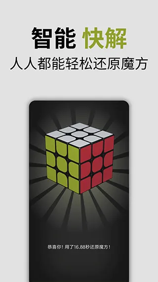 小米智能魔方app v1.0.7安卓版