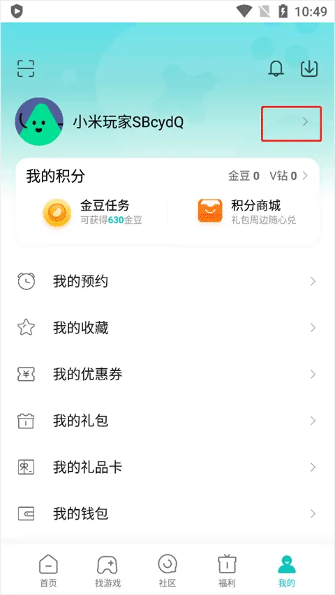 小米游戏中心官方版app v13.23.0.300安卓版