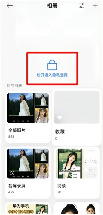小米相册app v4.3.1.3安卓版