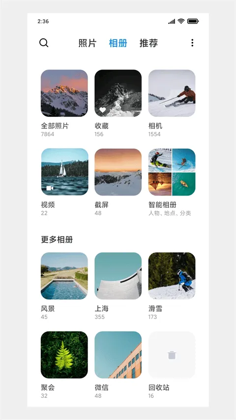 小米相册app v4.3.1.3安卓版