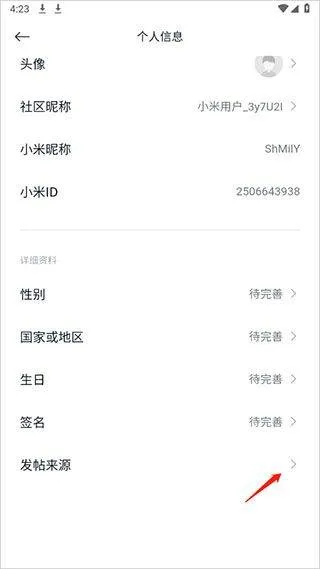 小米社区app最新版 v6.6.2安卓版
