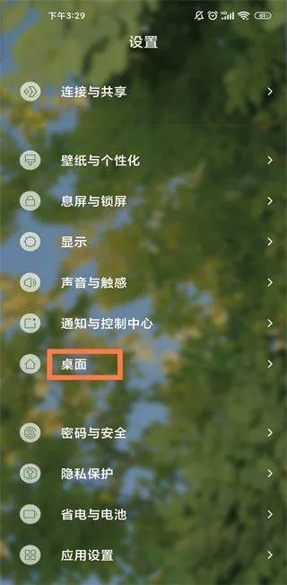 小米系统桌面最新版 v6.01.05.1982手机版