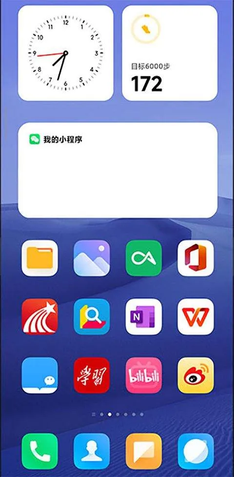小米系统桌面最新版 v6.01.05.2239手机版