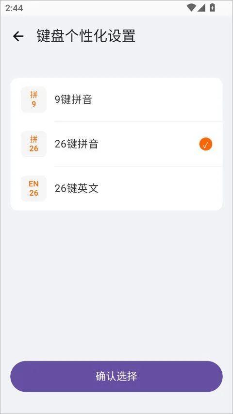 小米系统输入法app v3.0.3安卓版