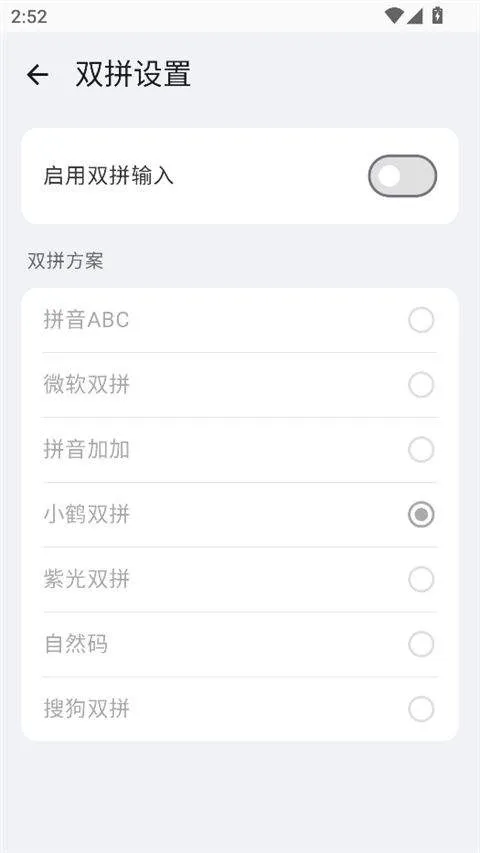 小米系统输入法app v3.0.3安卓版