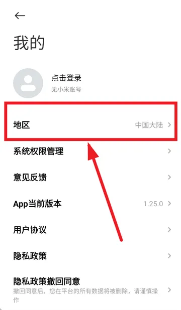 小米耳机app官方正版 小米耳机app官方正版