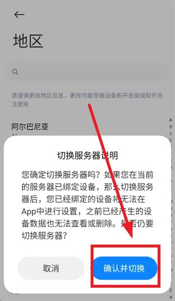 小米耳机app官方正版 小米耳机app官方正版
