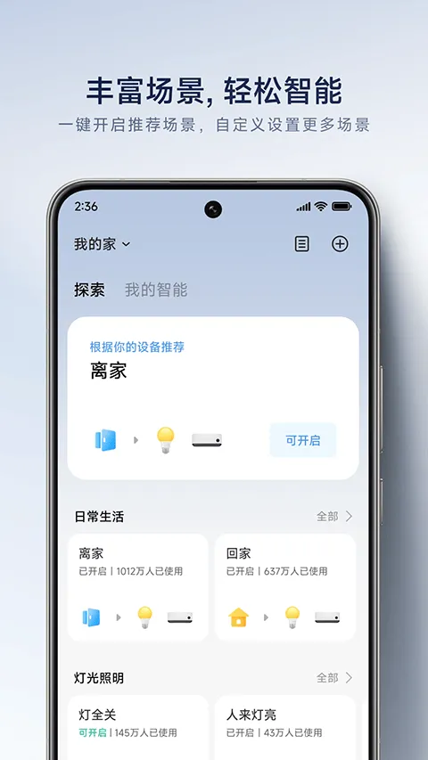 小米行车记录仪app v11.3.703安卓版
