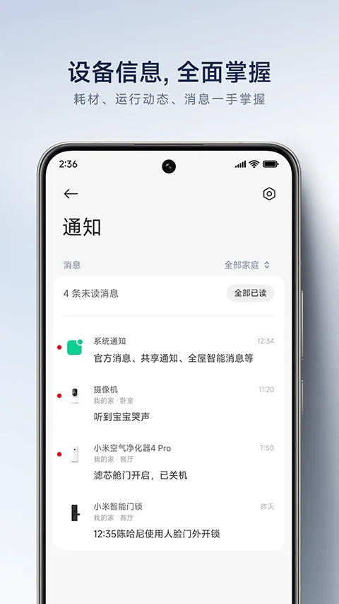 小米行车记录仪app v11.3.703安卓版