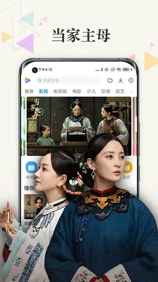 小米视频app v2026011490安卓版