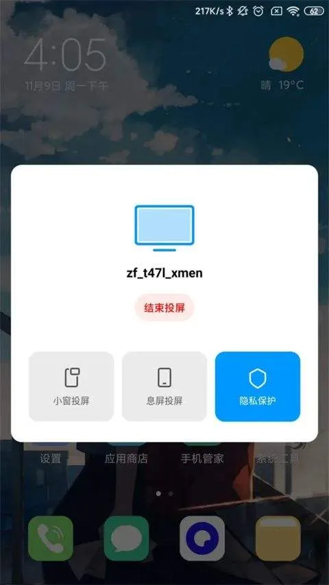 小米设备互联app v17.1.3.1.2602042107安卓版