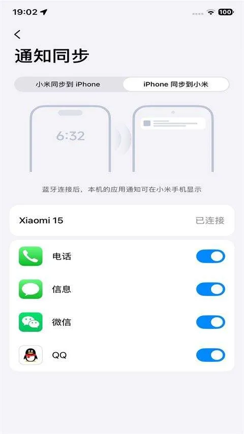 小米设备互联app v17.1.3.1.2602042107安卓版