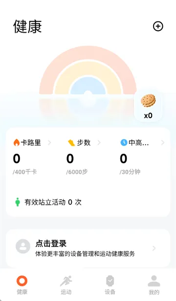 小米运动健康3.35.0下载 小米运动健康3.35.0下载