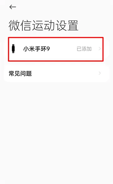 小米运动健康3.35.0下载 小米运动健康3.35.0下载