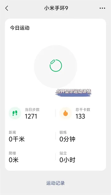小米运动健康3.35.0下载 小米运动健康3.35.0下载