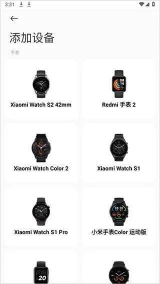 小米运动健康app v3.54.0安卓版
